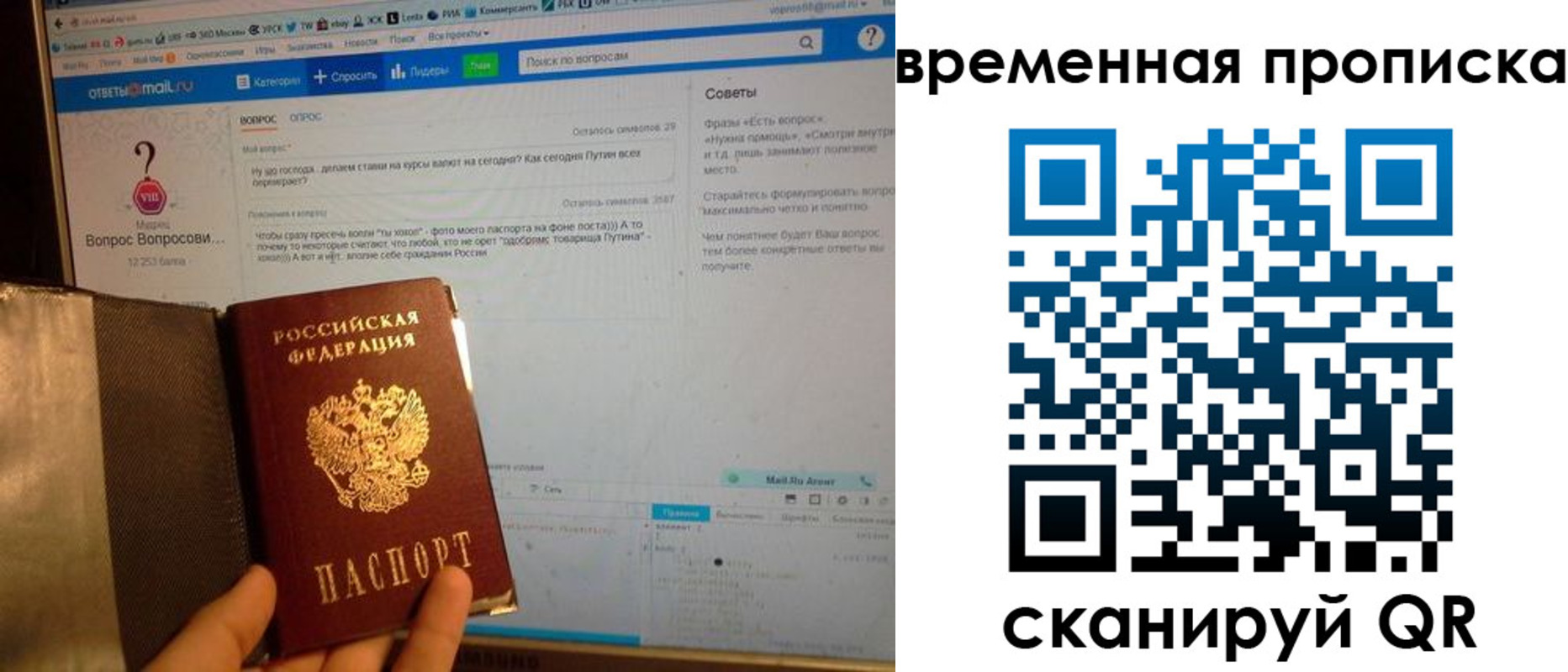 прописка от собственника в Чудово